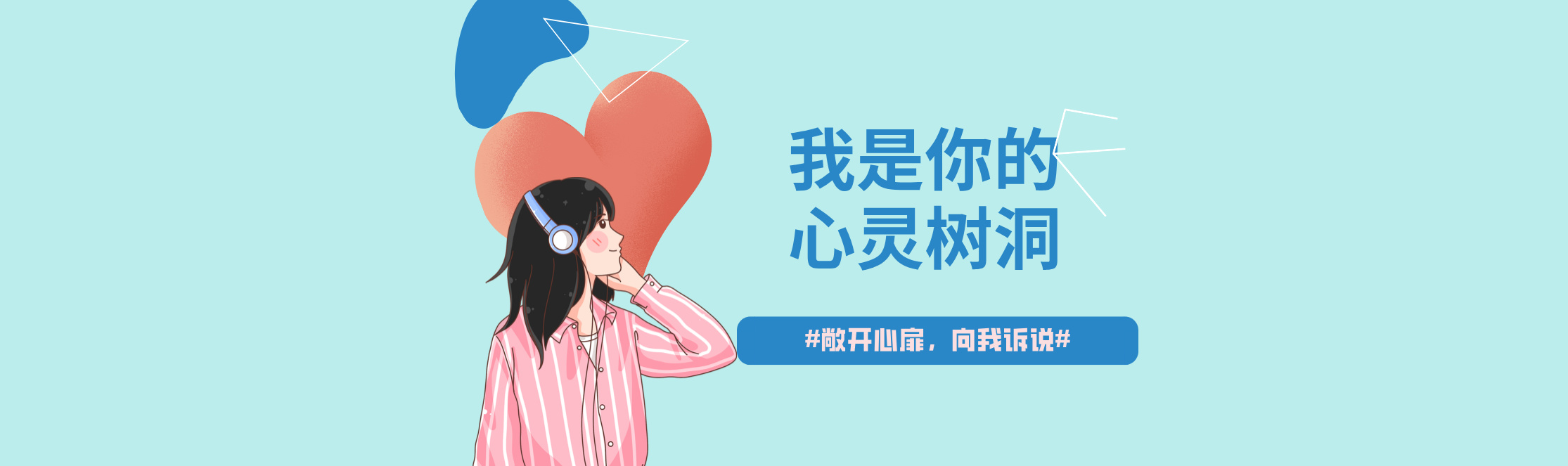 启明情感咨询